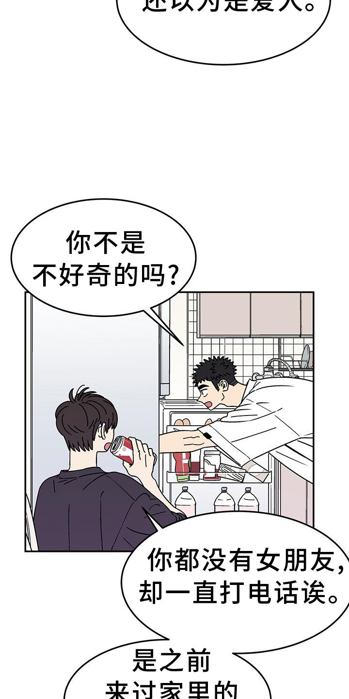 玩世不恭的近义词漫画,第36话1图