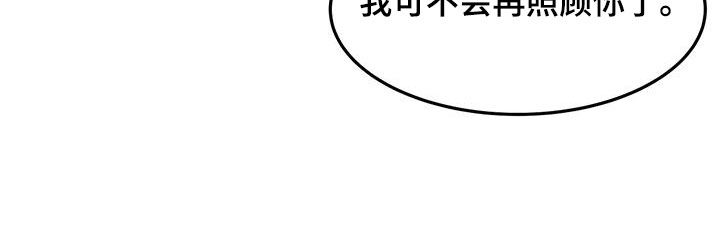 玩世不恭的网名大全漫画,第21话2图