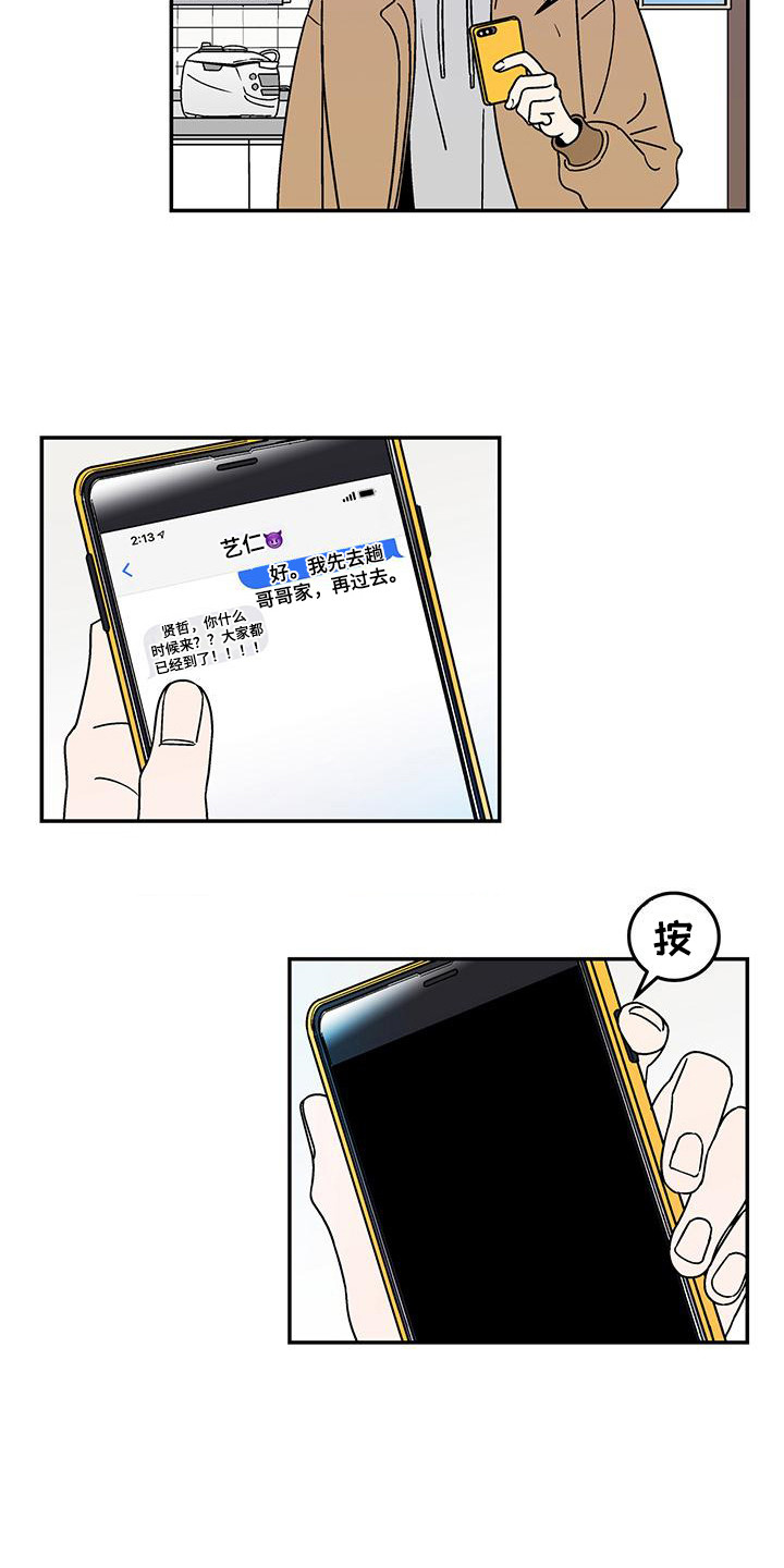 玩世不恭粤语漫画,第3话1图