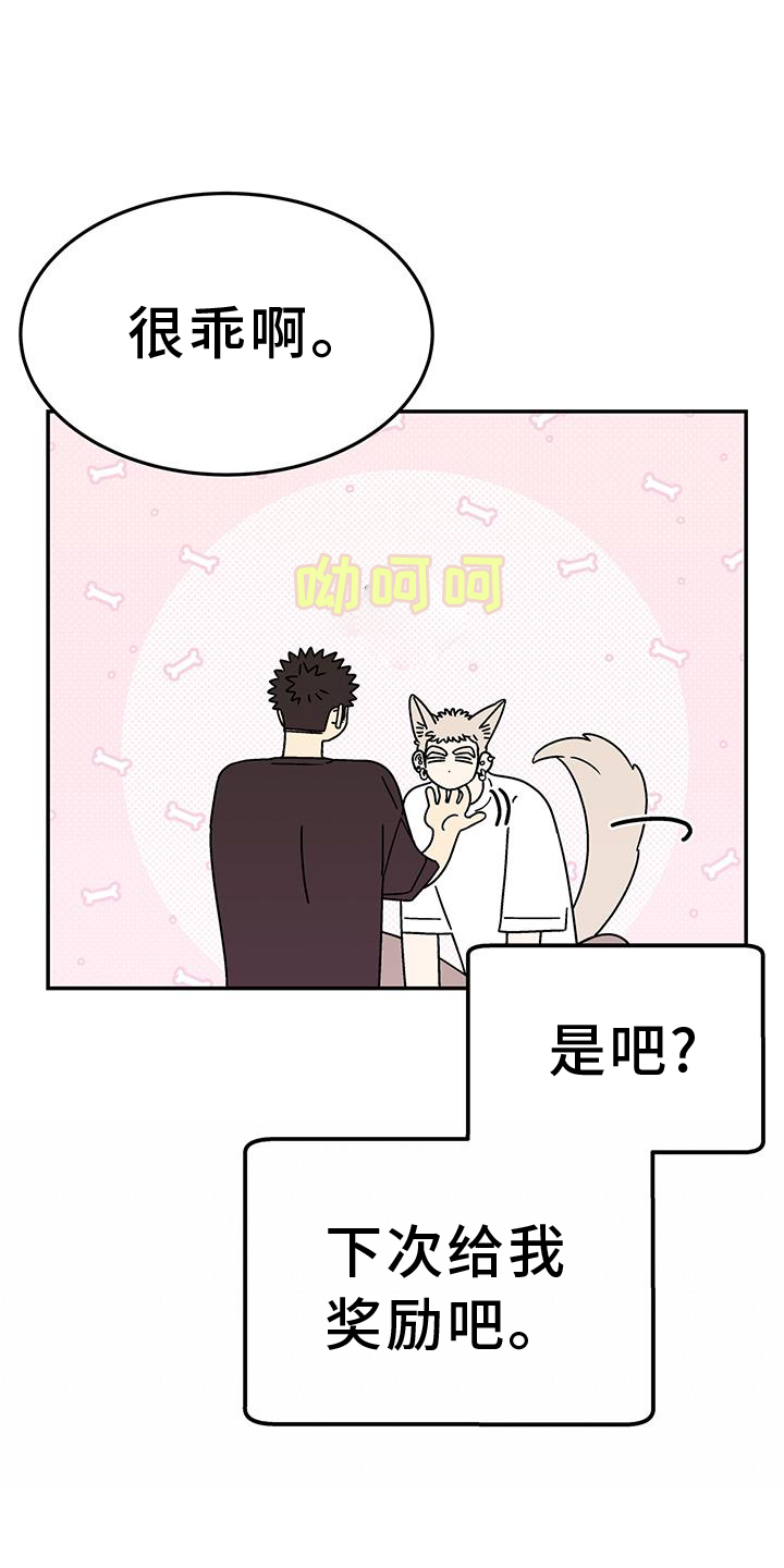 玩世不恭全部视频漫画,第36章：开心1图