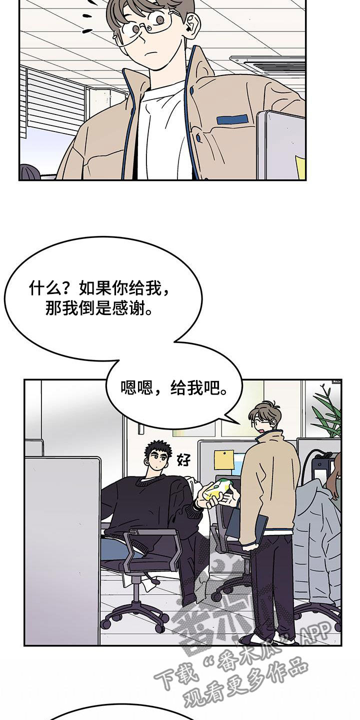 玩世不恭句子漫画,第32话2图