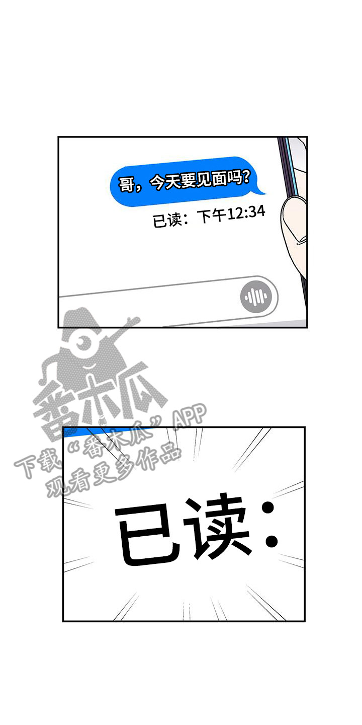 玩世不恭刘德华原版漫画,第9话1图