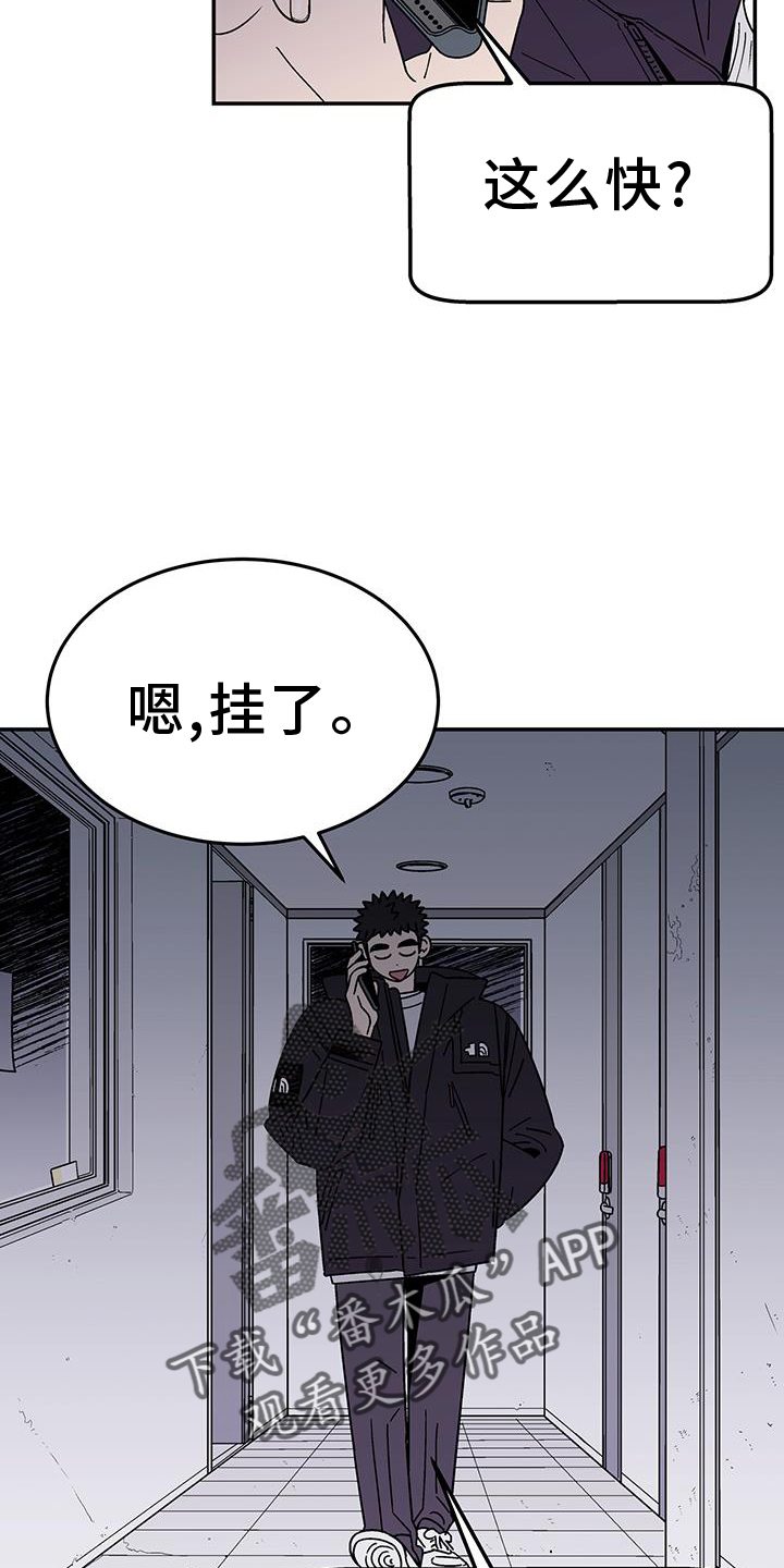 玩世不恭桀骜不驯漫画,第36章：开心2图