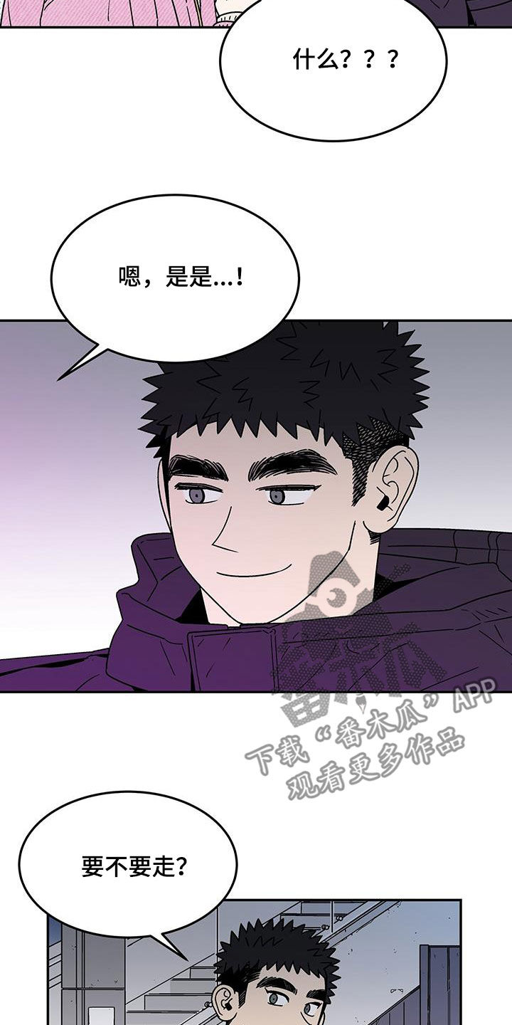 玩世不恭父子抖音号漫画,第34话1图