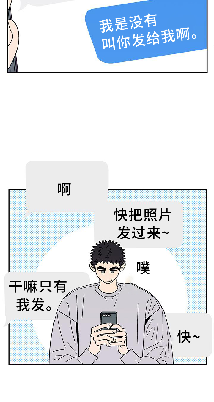 玩世不恭的人儿漫画,第38章：年龄1图