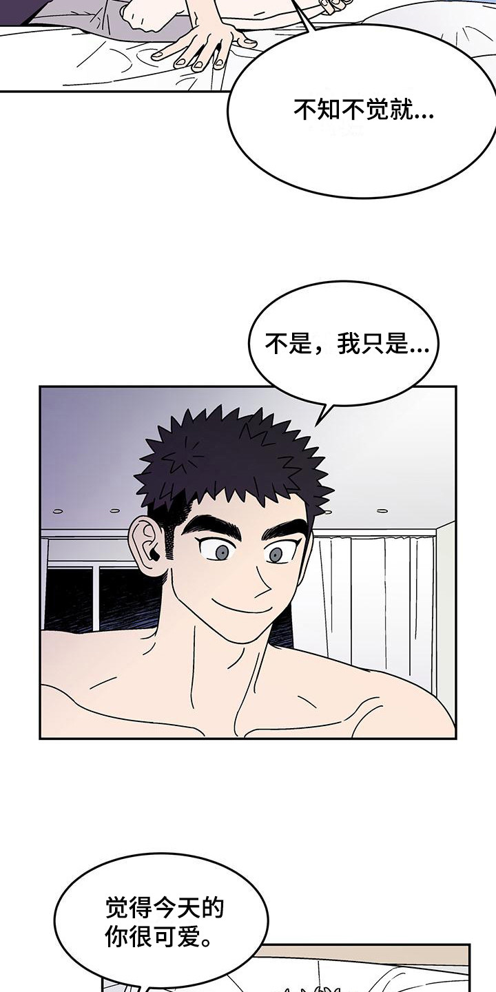 玩世不恭图片漫画,第13话1图