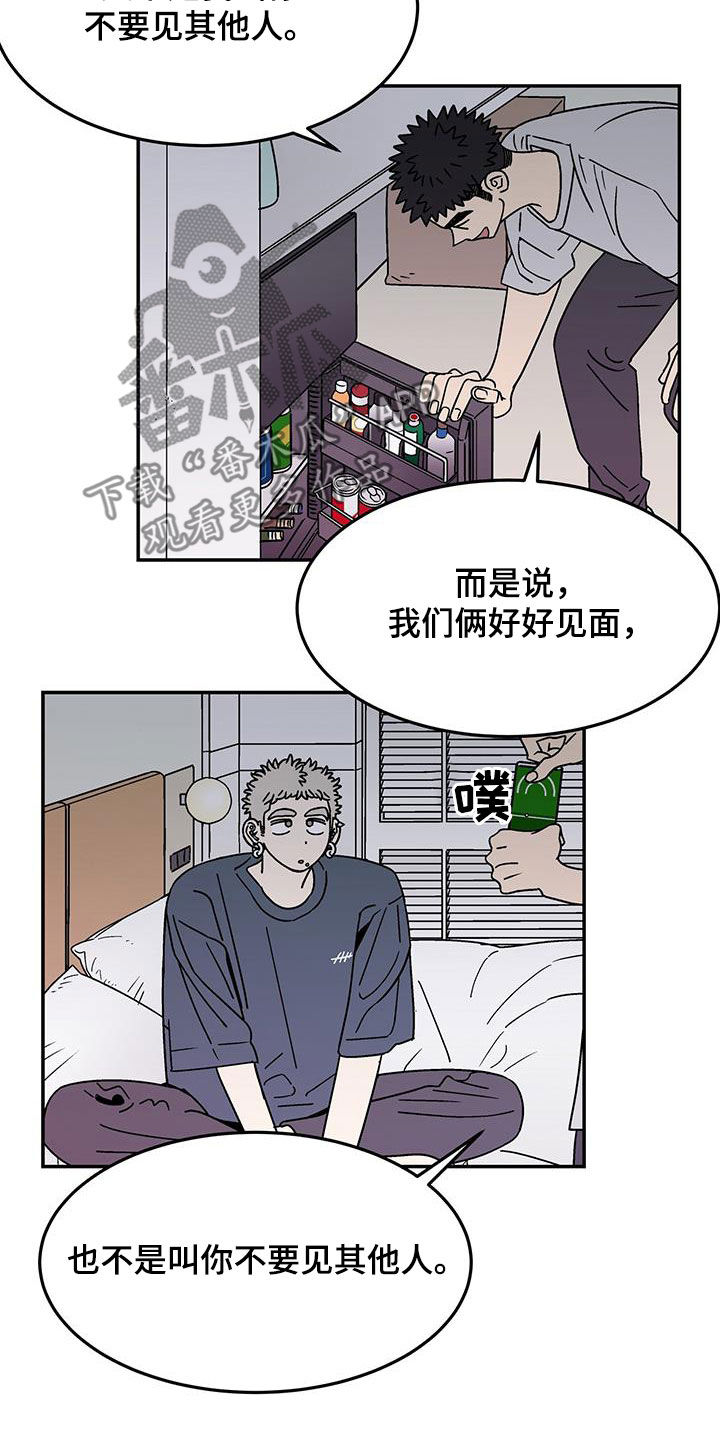 玩世不恭动漫男图片漫画,第35话2图