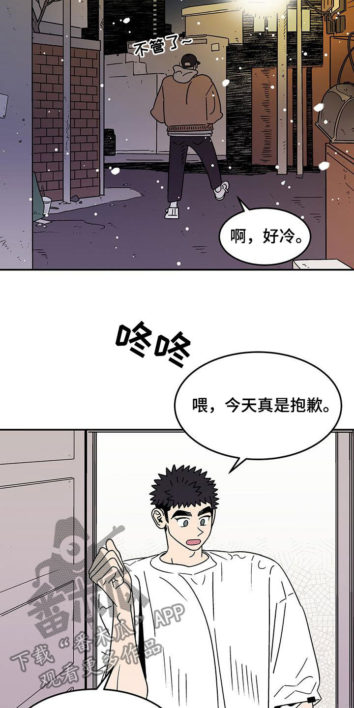 玩世不恭打一正确生肖漫画,第31话1图