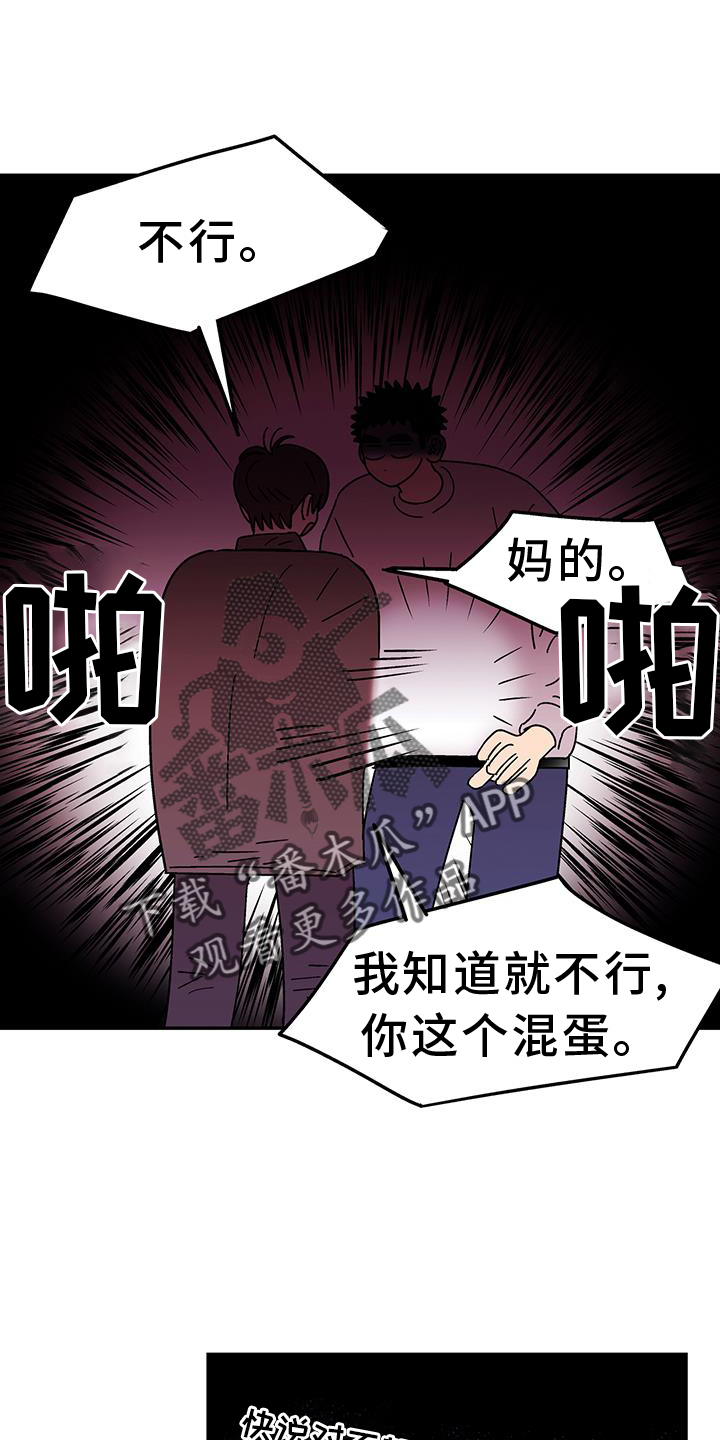 玩世不恭的少年郎漫画,第39话2图