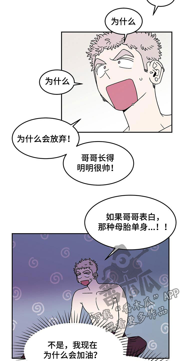 玩世不恭的网名大全漫画,第15话2图