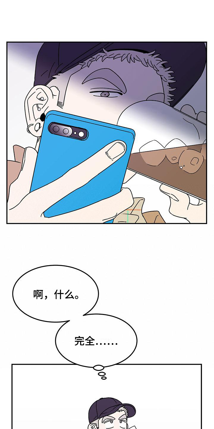 玩世不恭的牛仔漫画,第9话1图