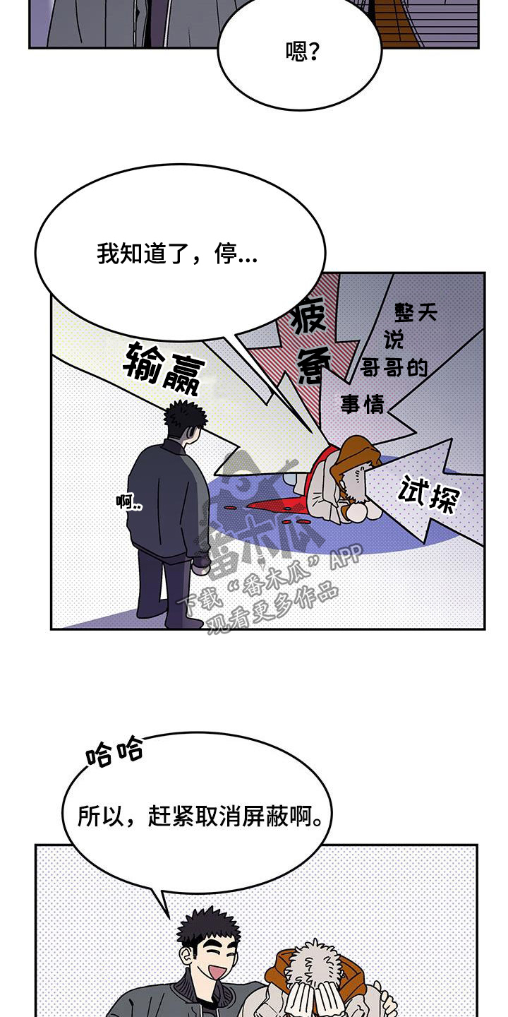 玩世不恭小说漓人故梦漫画,第27话1图