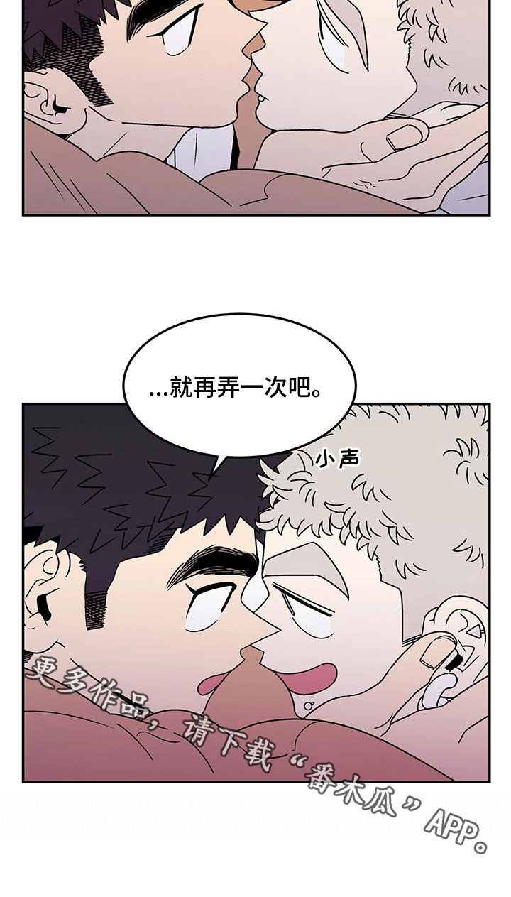 玩世不恭漫画,第30话1图