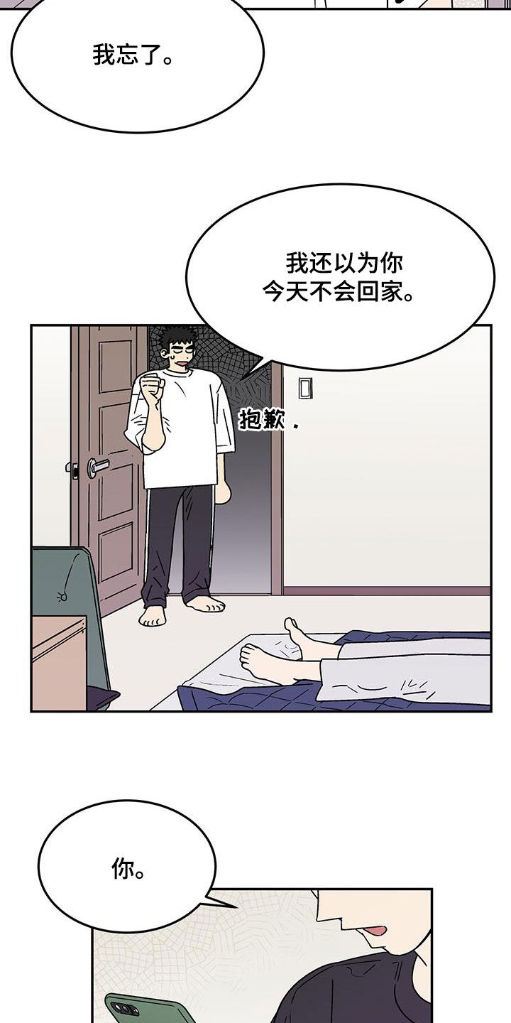 玩世不恭打一正确生肖漫画,第31话2图