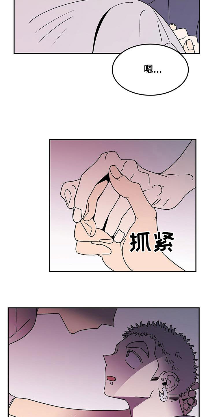 玩世不恭是指什么生肖漫画,第35话2图