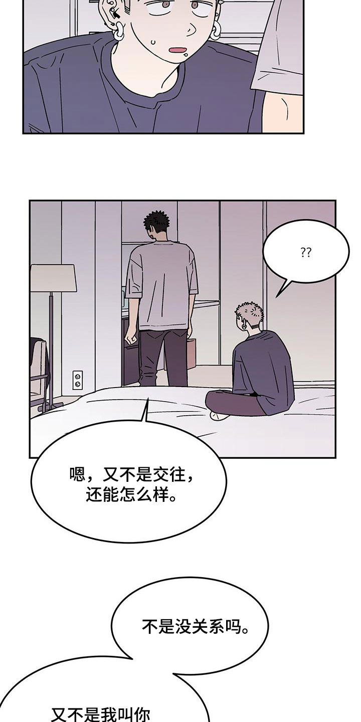 玩世不恭动漫男图片漫画,第35话1图