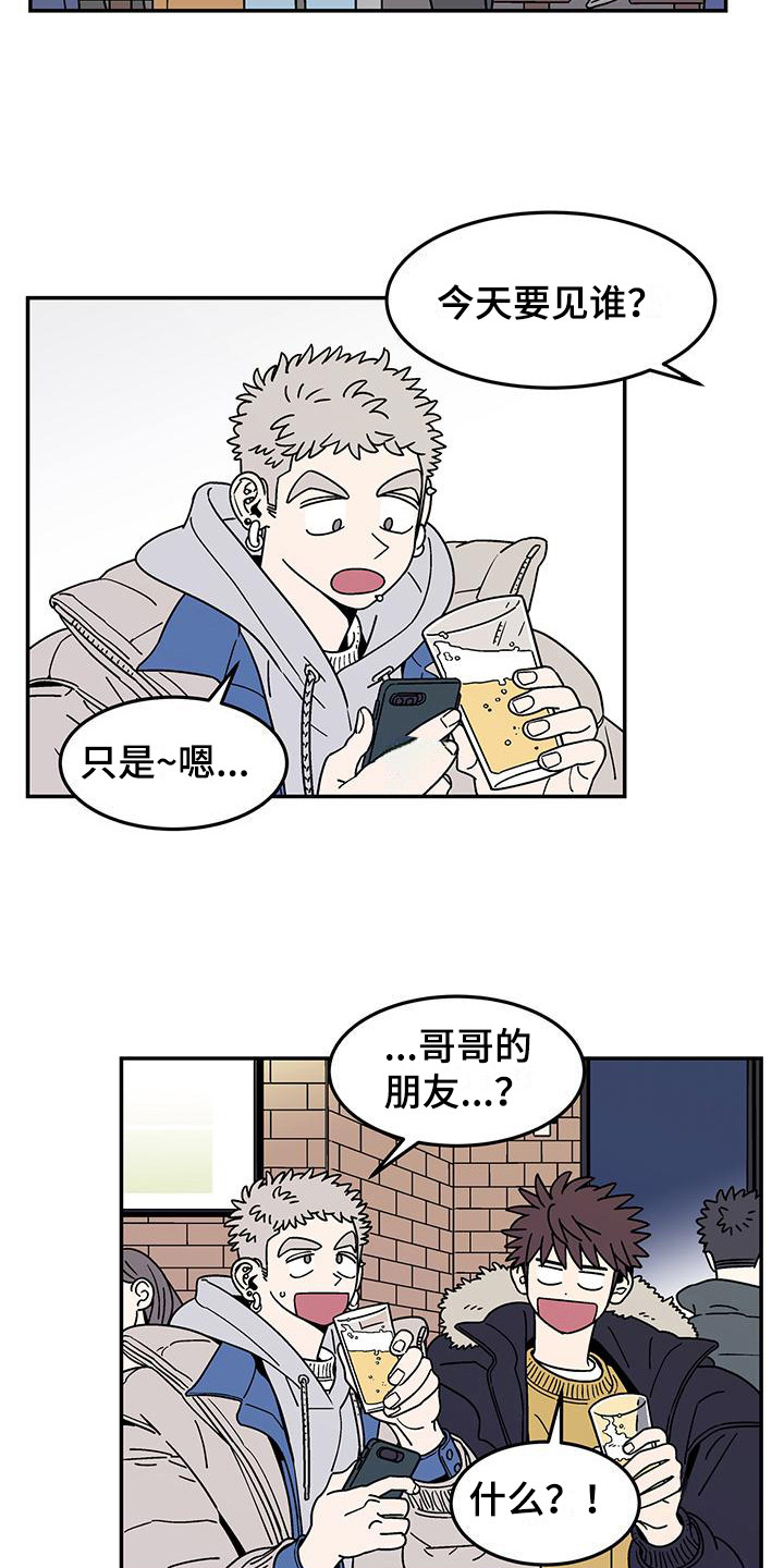 玩世不恭在线免费阅读漫画,第4话1图