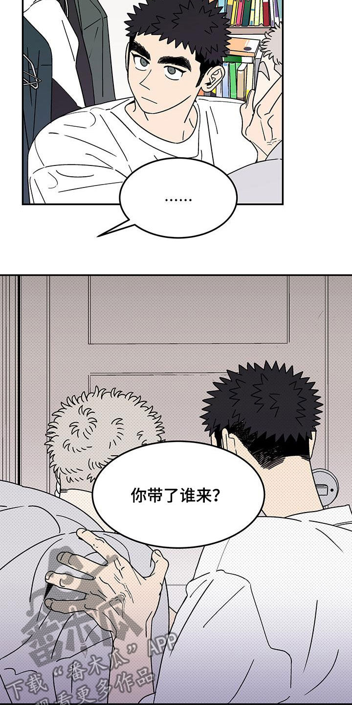 玩世不恭的网名大全漫画,第30话1图