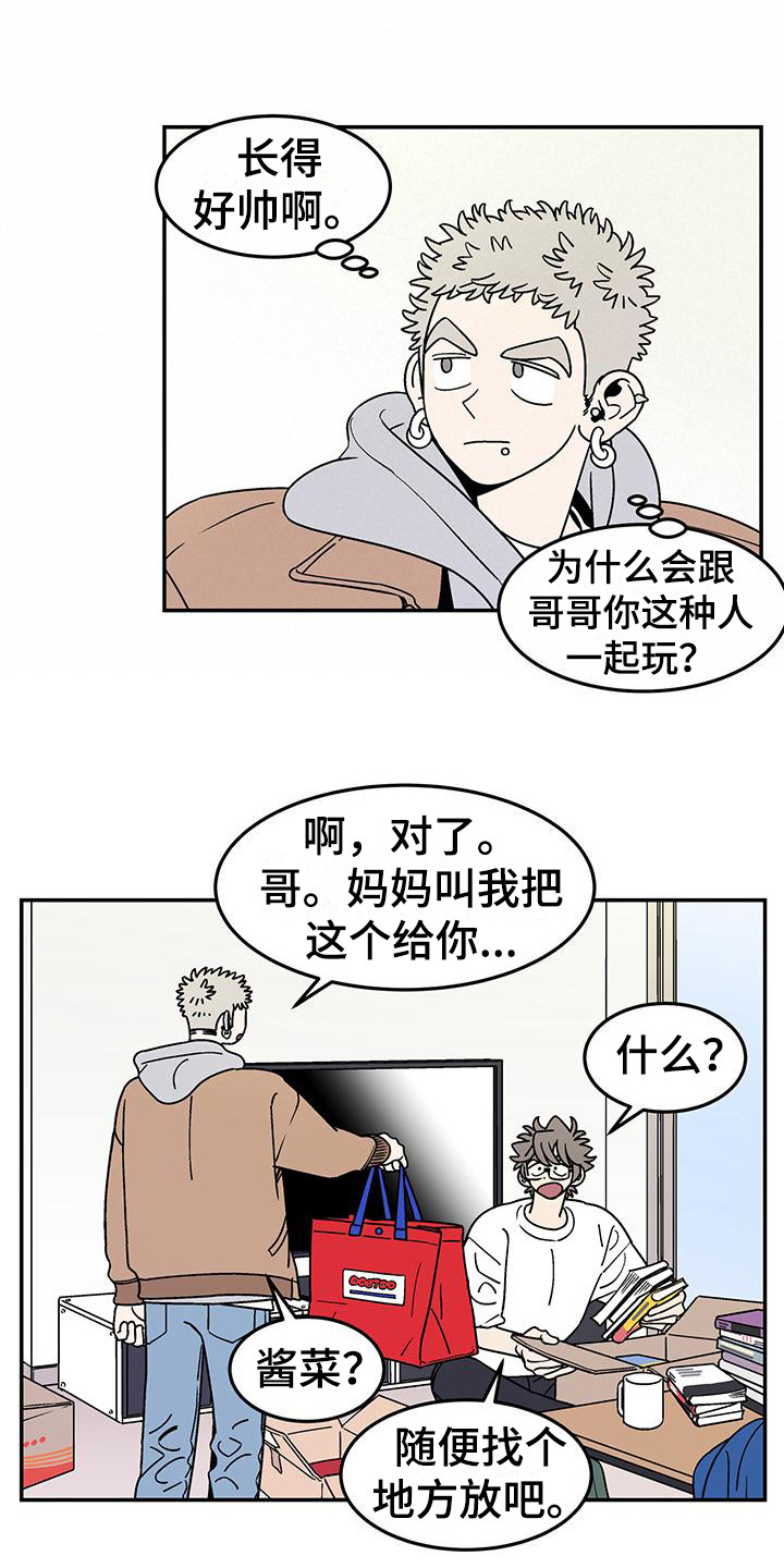 玩世不恭画家漫画,第2话2图