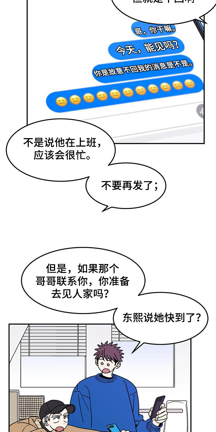 玩世不恭漫画漫画,第9话1图