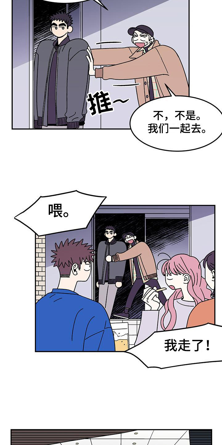 玩世不恭画家漫画,第11话1图