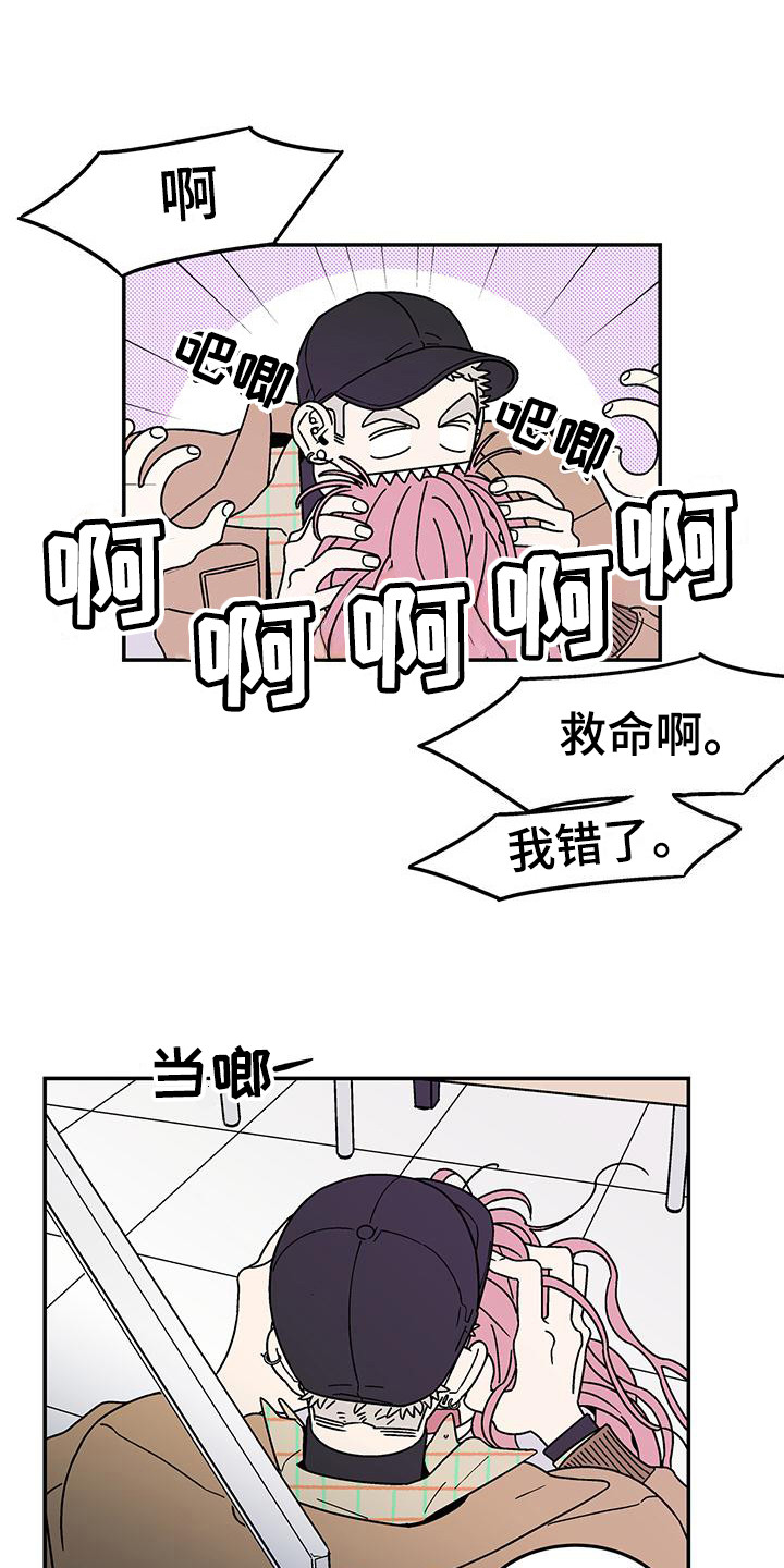 玩世不恭打一数字漫画,第10话2图