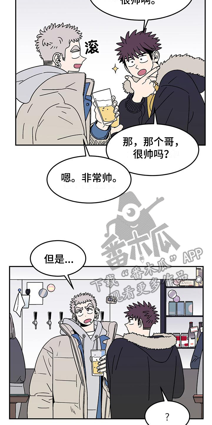 玩世不恭在线免费阅读漫画,第4话1图