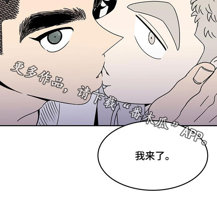 玩世不恭的嗓音漫画,第29话1图