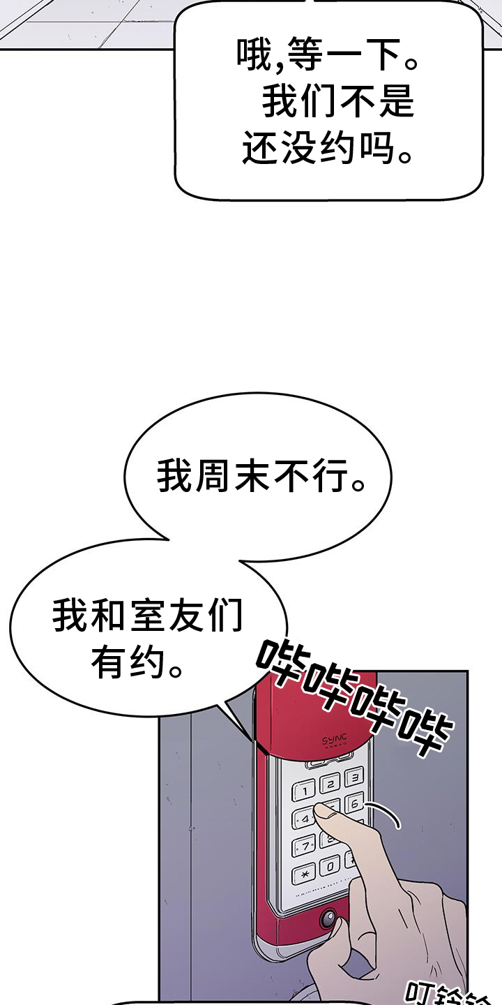 玩世不恭的玩世是什么意思漫画,第36章：开心1图