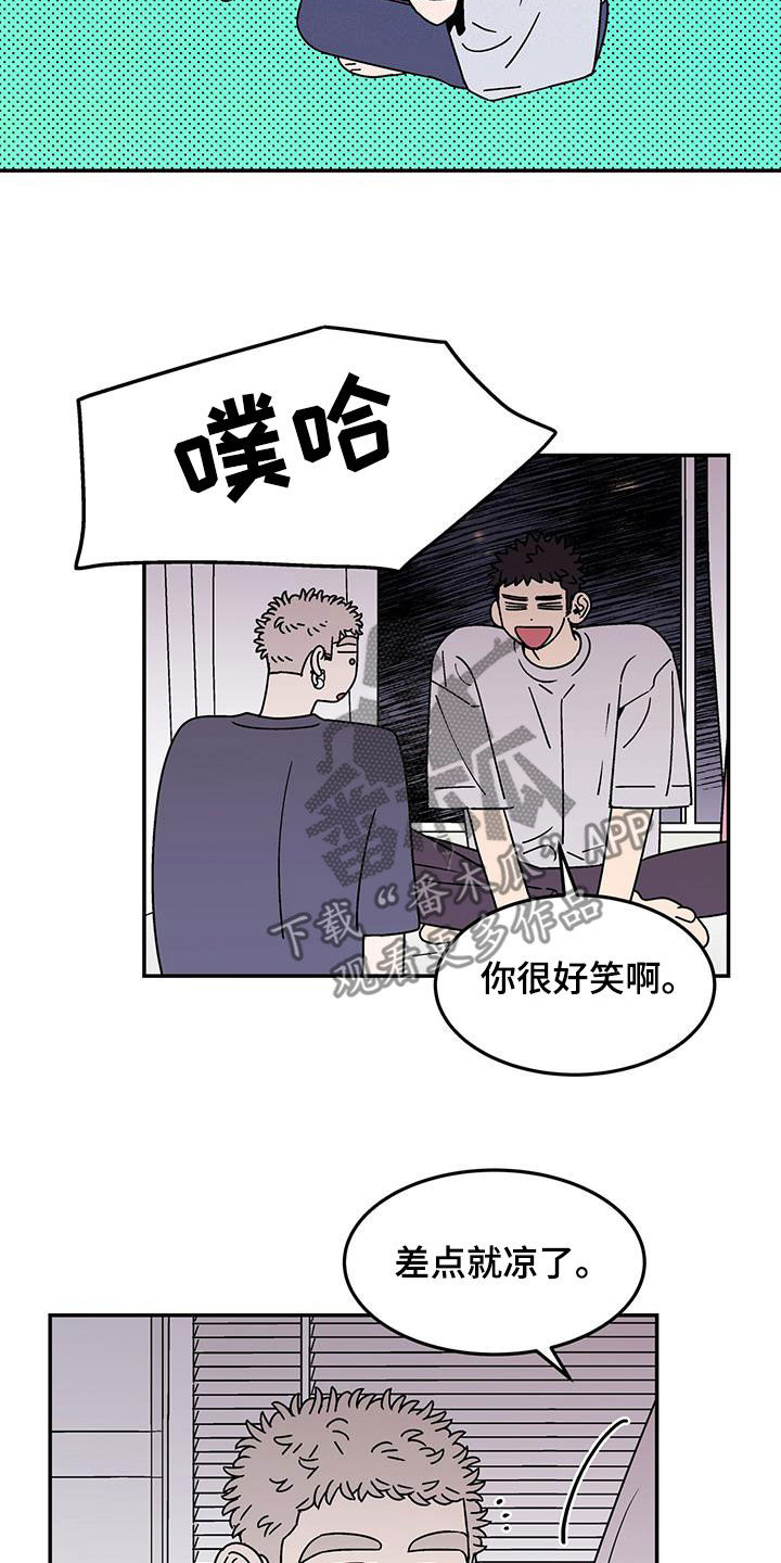 玩世不恭动漫男图片漫画,第35话2图