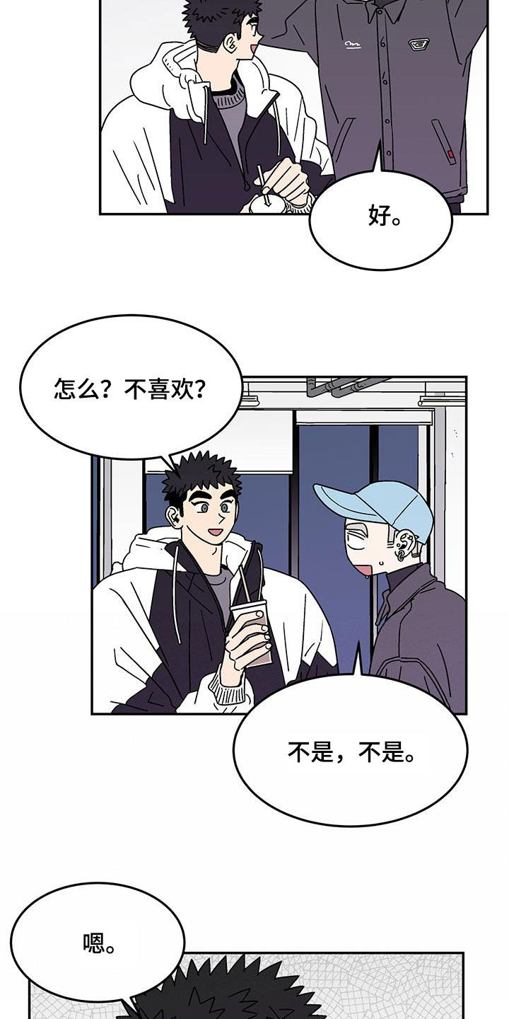 玩世不恭浪荡不羁漫画,第29话1图