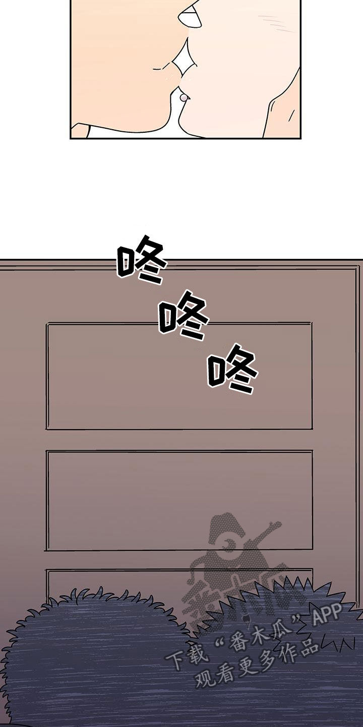 玩世不恭的嗓音漫画,第29话1图