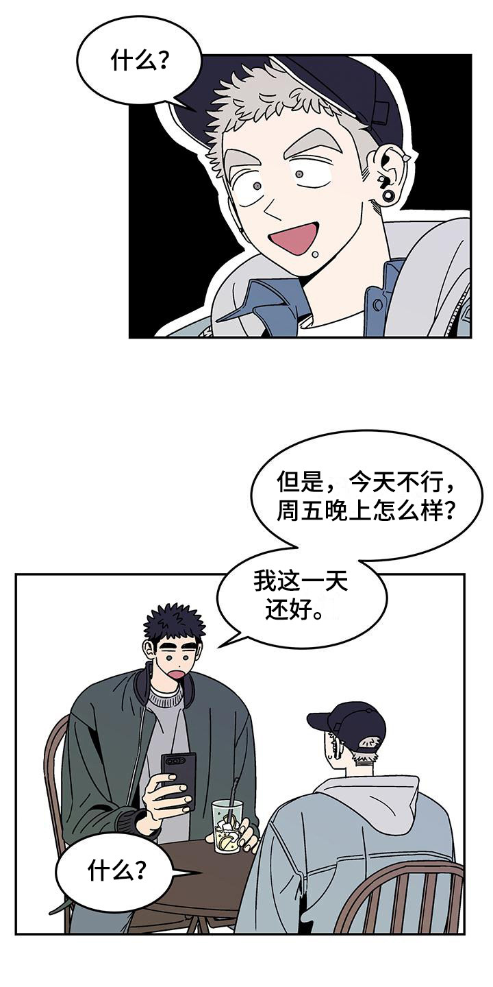 玩世不恭的女孩特点漫画,第4话1图