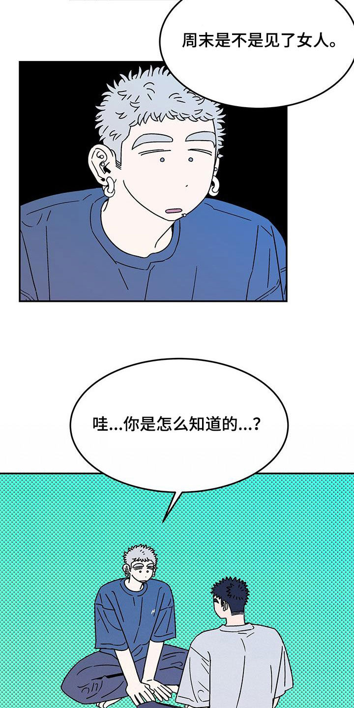 玩世不恭动漫男图片漫画,第35话1图