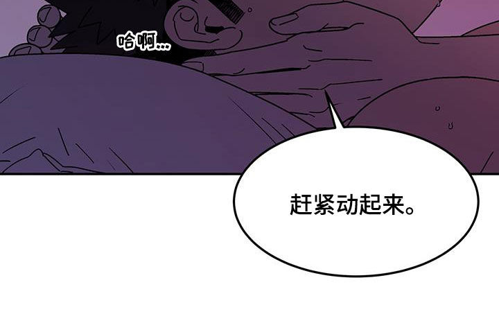 玩世不恭填词漫画,第22话1图