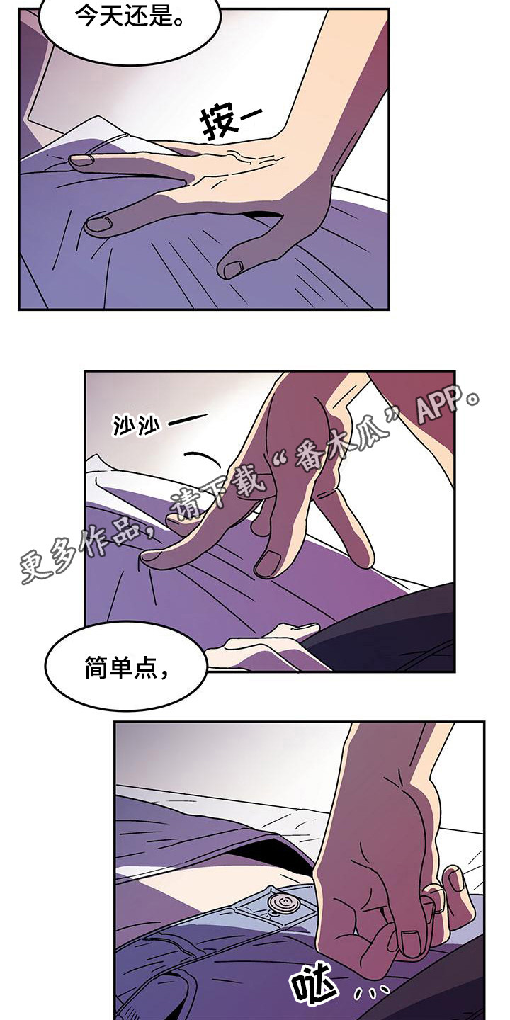 玩世不恭放荡不羁是什么生肖漫画,第6话1图