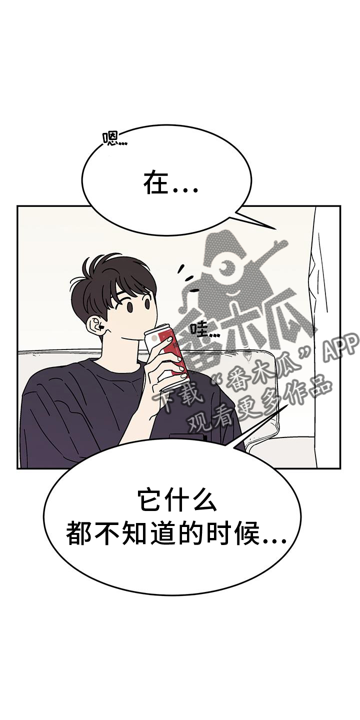 玩世不恭的人一般是什么人漫画,第37章：是谁2图