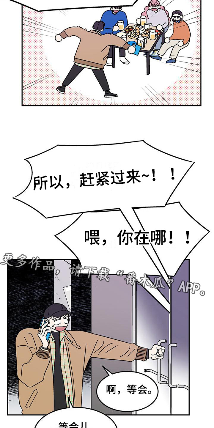 玩世不恭漓人故梦漫画,第10话1图