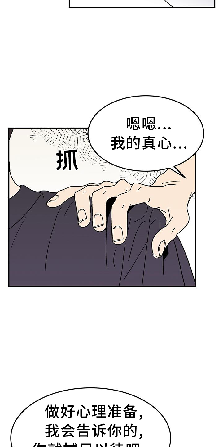 玩世不恭的抖音网名漫画,第38话1图