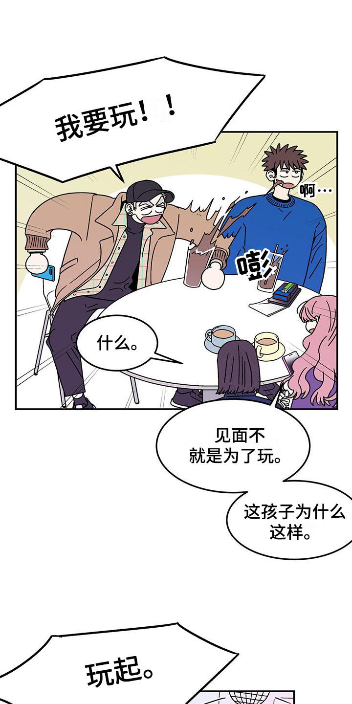 玩世不恭的牛仔漫画,第9话2图