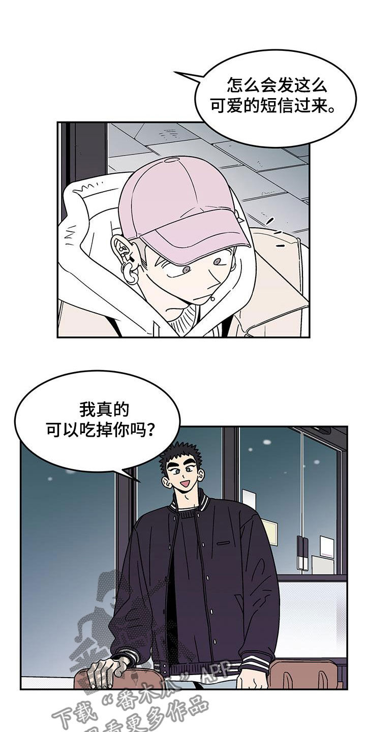 玩世不恭父子抖音号漫画,第18话2图