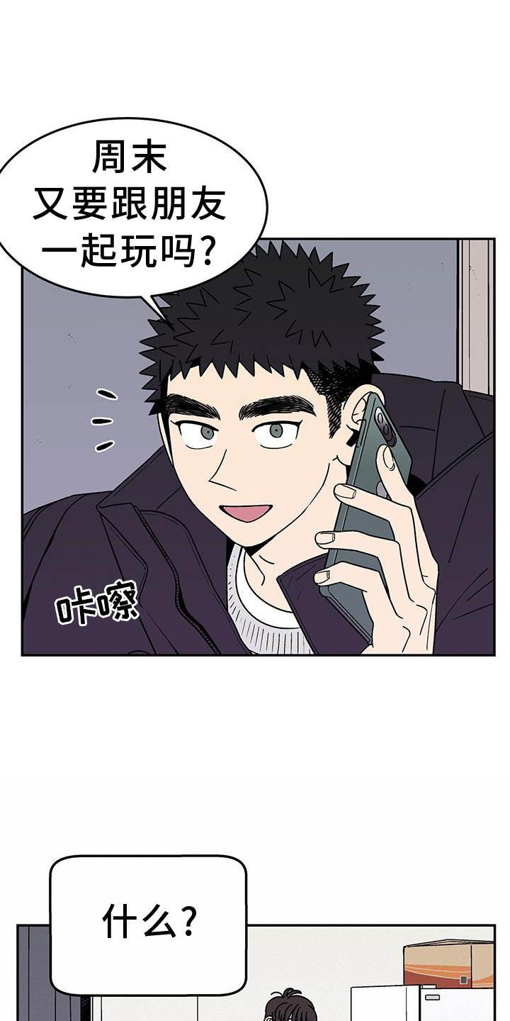 玩世不恭的近义词漫画,第36话1图