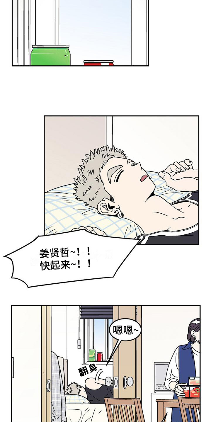 玩世不恭拍照片漫画,第1话1图