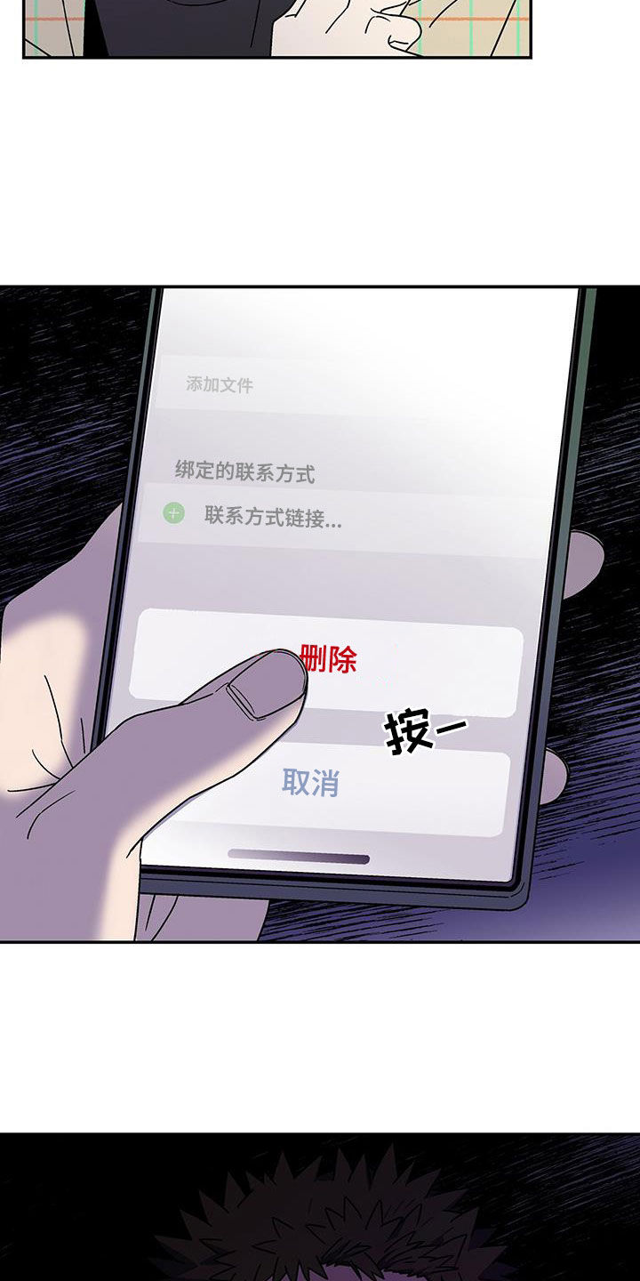 玩世不恭打一个生肖漫画,第15话2图