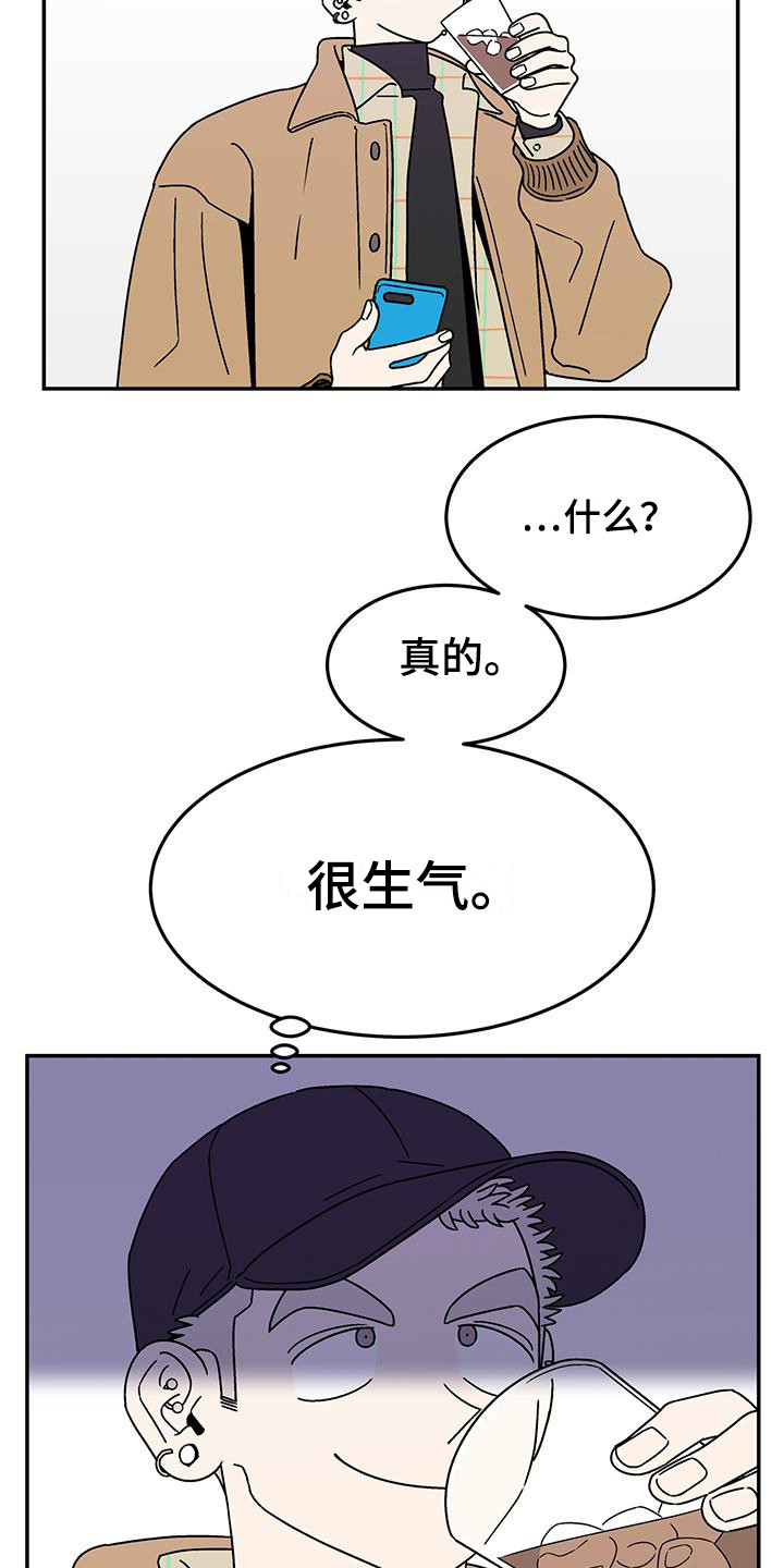 玩世不恭的牛仔漫画,第9话2图