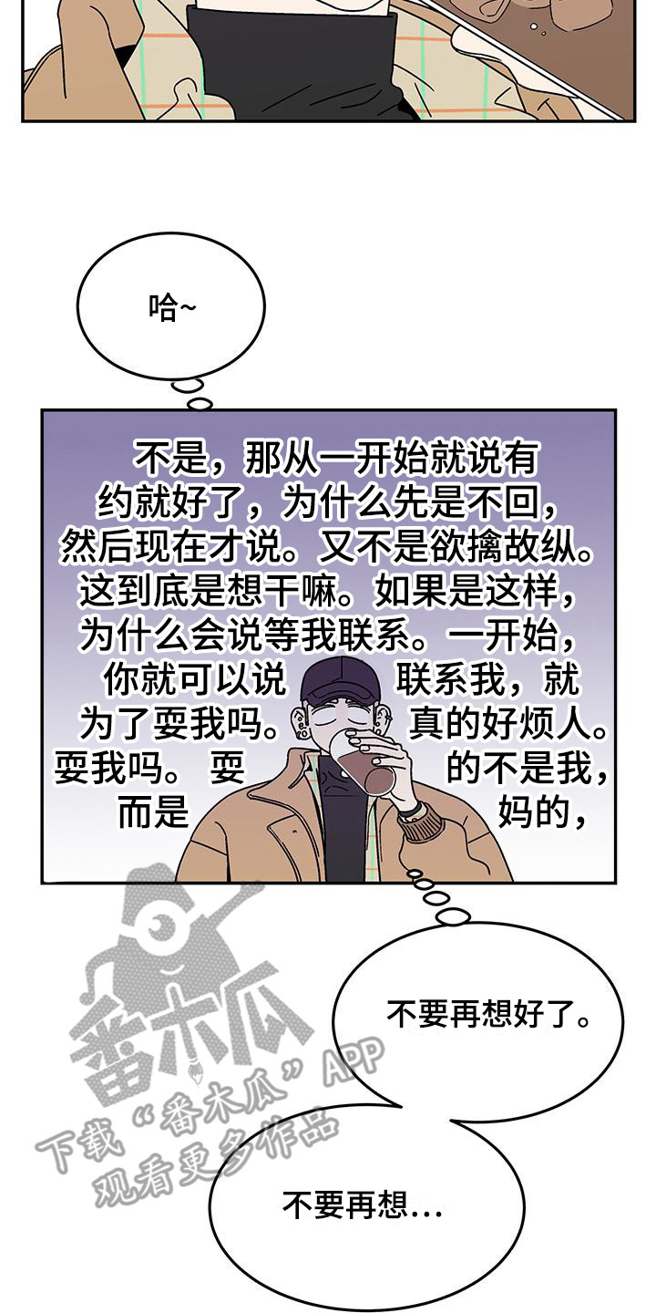 玩世不恭的牛仔漫画,第9话1图