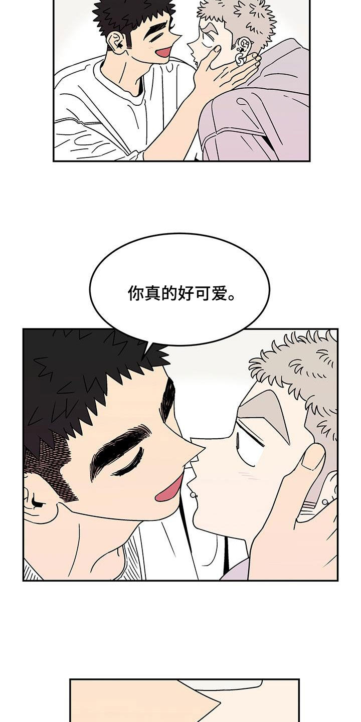 玩世不恭的嗓音漫画,第29话2图