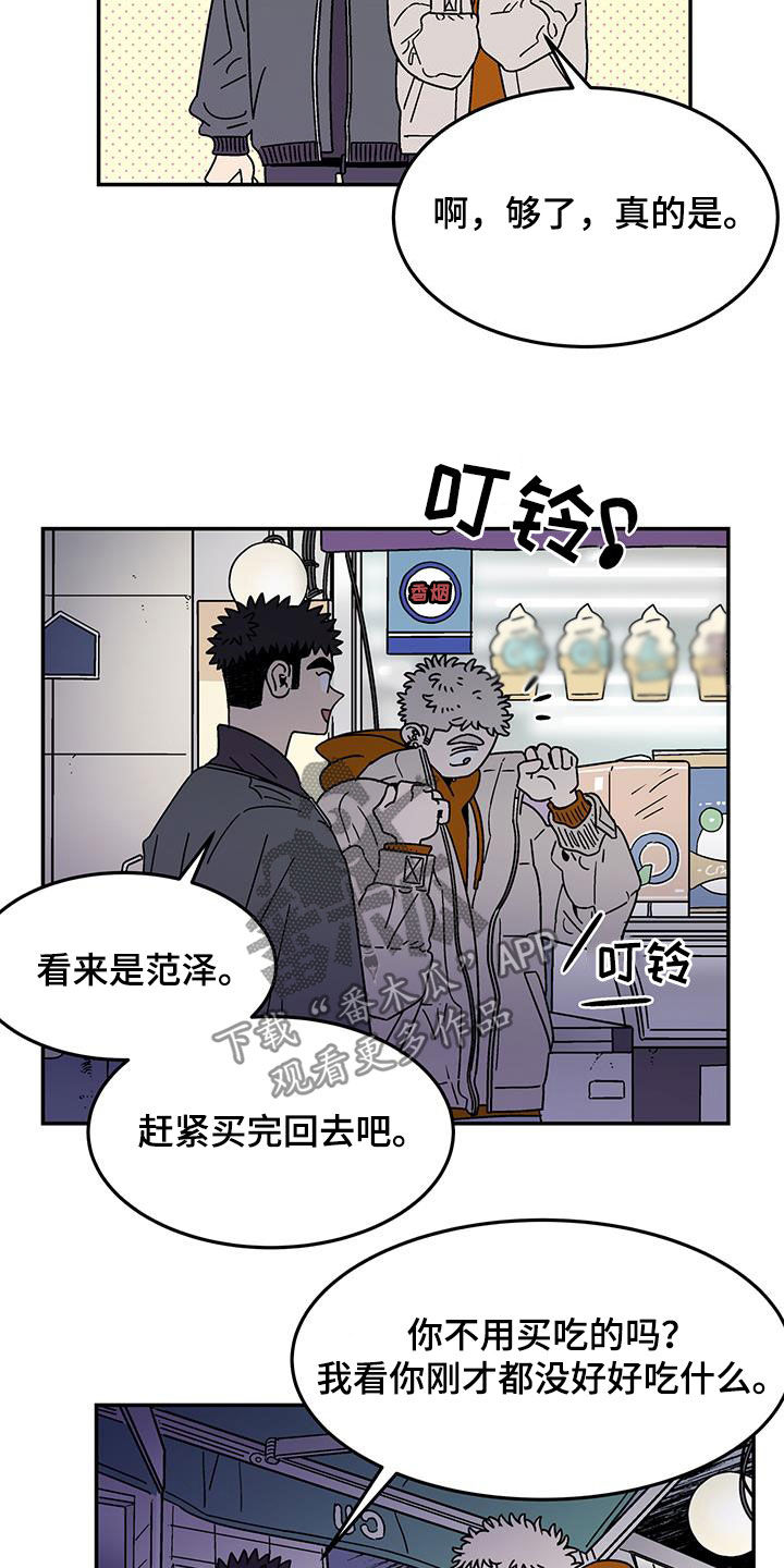 玩世不恭小说漓人故梦漫画,第27话1图