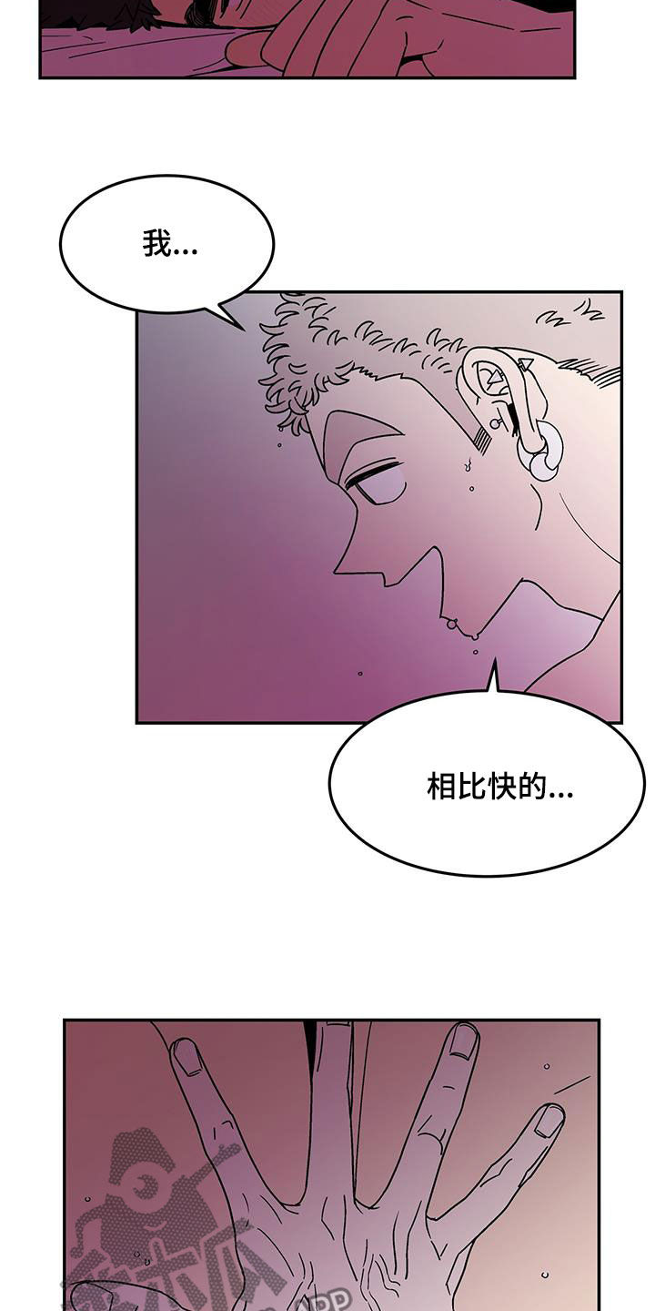 玩世不恭代表什么生肖漫画,第20话2图