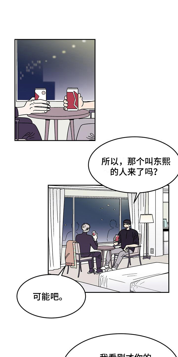 玩世不恭浪荡不羁漫画,第12话1图